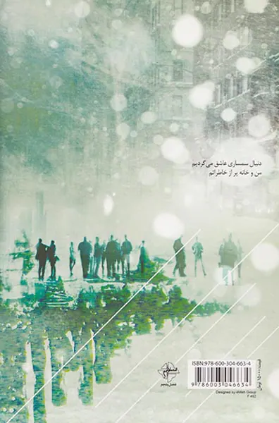 شهر در خواب ادامه دارد